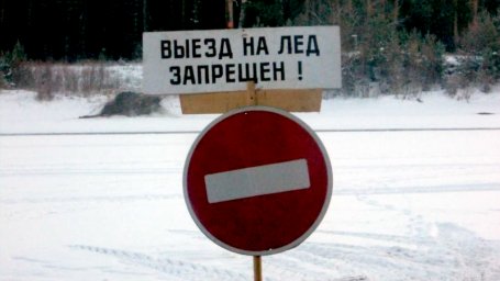 Закрытие ледовой переправы в Колпашево