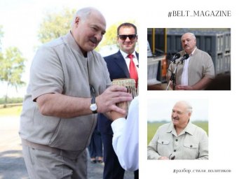 Юлия Лесина: почему стиль Лукашенко так важен