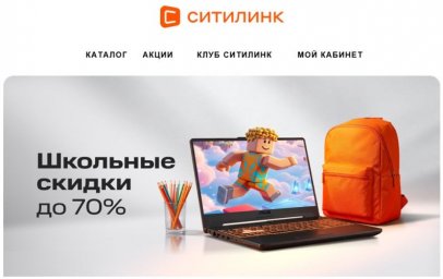 Пользователи СИТИЛИНК обсуждают сообщение о возможной блокировке аккаунтов и рисках входа в сервис