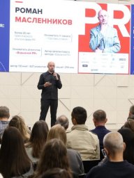 PR против рекламы на форуме Бизнес-Код 3.0 в Геленджике: практические выводы для малого бизнеса PR против рекламы на форуме Бизнес-Код 3.0 в Геленджике: практические выводы для малого бизнеса