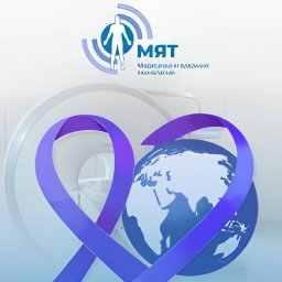 ПЭТ КТ не роскошь а необходимость в борьбе с онкологией