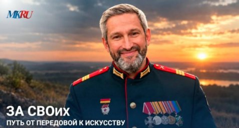 Поэт и ветеран Алексей Слащёв рассуждает о фронте, памяти и силе слова в рамках рубрики За СВОих Поэт и ветеран Алексей Слащёв рассуждает о фронте, памяти и силе слова в рамках рубрики За СВОих
