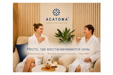 Асатома: Волновой тренажёр &laquo;Синусоида&raquo; &mdash; как движение без нагрузки снимает зажимы в теле за 15 минут