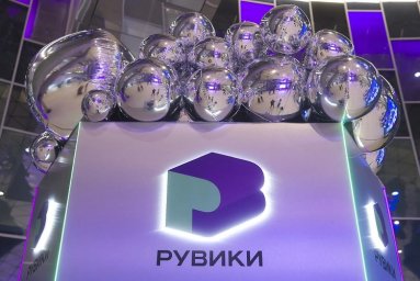 &laquo;Рувики&raquo; приняла участие в Российском интернет-форуме (РИФ-2026)