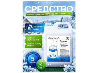 Септизим Blue как основа стабильной работы септика выгребных ям и дачных туалетов